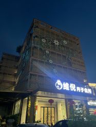 -维倪月子会所(独栋庭院·南海店)