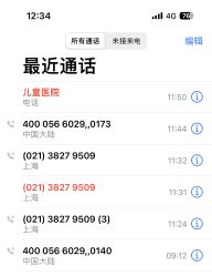 -上海浦滨儿童医院