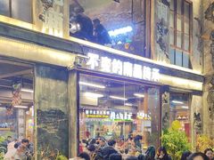 -老三样·旧食新味(万寿宫店)