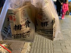 -傅强排骨(成都总店)