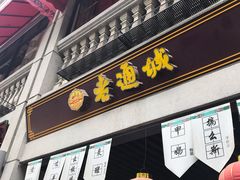 -吉庆街美食广场