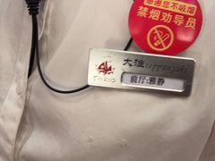-大渔铁板烧(万象城店)