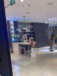 -悦SALON