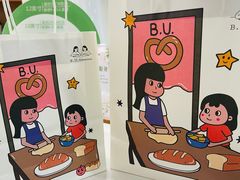 -B.U.Bread&Coffee(巧刻广场店)