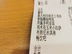 -萨莉亚意式餐厅(西青道欧亚达店)