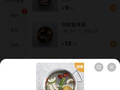 -呷哺呷哺 黄金牧场 (欢乐谷店)