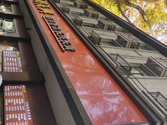 -刘长兴(逸仙桥店)