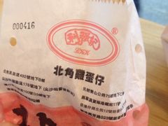 iphone_upload_pic-利强记北角鸡蛋仔(弥敦道店 )