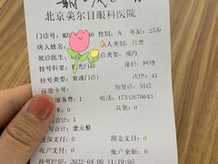 -美尔目眼科医院·近视手术·儿童近视(通州店)