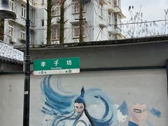 -柳浪闻莺公园