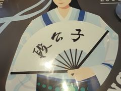 -段公子·精品云南菜