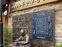 -磁器口古镇