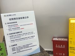 -上海仁爱医院