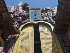 -上海东林寺(金山区)