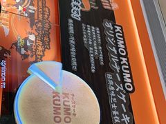 -KUMO KUMO甜品·冰淇淋(深圳壹方城店)