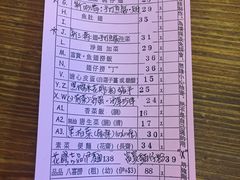 账单-车品品小食(大全楼店)