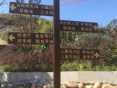 -大盘山温泉山庄