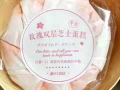-好利来(梅江永旺店)