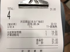 -民信老铺(东方广场店)