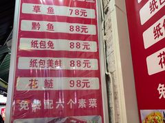 -纽道沸巫山纸包鱼(中海国际店)