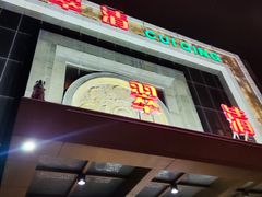 -翠清酒家(万丰路店)