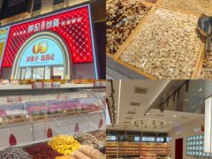 -薛记炒货(印象济南店)