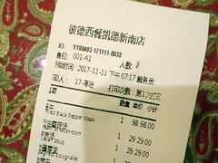 -彼德西餐厅(凯德广场新南店)