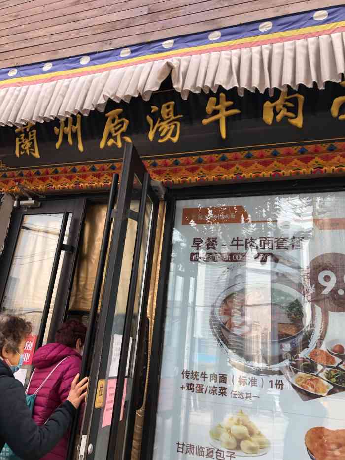 陇派兰州牛肉面(汕头路鲁商首府店)-"距离我们住的【星程·五四广场