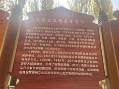 -艾提尕尔清真寺