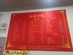 菜单-大叔家福鼎小吃(十全街店)