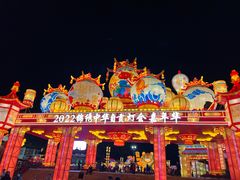 -深圳锦绣中华民俗村