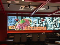 -京悦南门涮羊肉·羊蝎子火锅(田林路店)