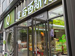 -皇后西斯汀饼店(文化路店)