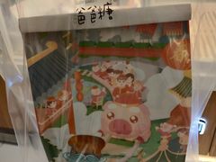 -爸爸糖吐司面包(重庆解放碑英利大融城店)