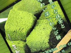 -茶和々(茶和々 小樽店)