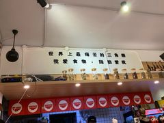 -皆道拌麻辣烫·麻辣拌