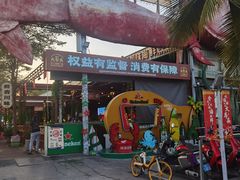 -三亚火车头万人海鲜广场