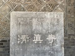 -大学习巷清真寺