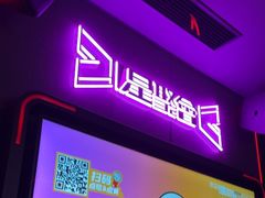 -星聚会KTV X PARTY K(上海东方渔人码头店)