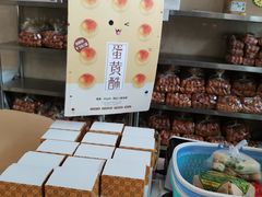 -清真全盛斋传统糕点(许士庙店)