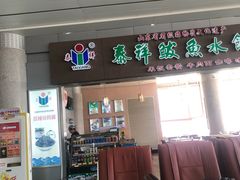 -威海大水泊国际机场
