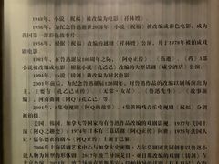 -北京鲁迅博物馆(北京新文化运动纪念馆鲁博馆区)