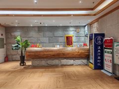 -鑫涛温泉汗蒸时代