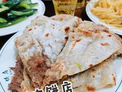 华威肉饼-清真永恒华威肉饼(潘家园店)