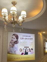 -武汉五洲整形外科医院