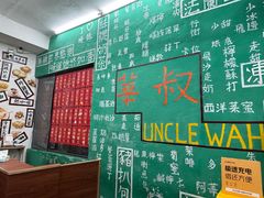 -華叔茶記