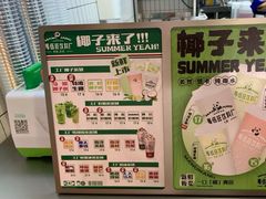-马伍旺饮料厂(江宁砂之船店)