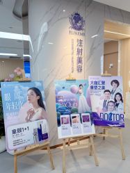 点击看大图 -上海伊莱美医疗美容医院