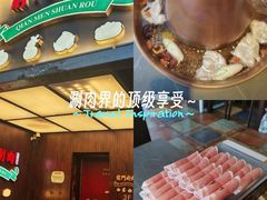 -前门·鲜肉火锅(长风店)