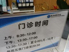-杭州口腔医院(平海院区)